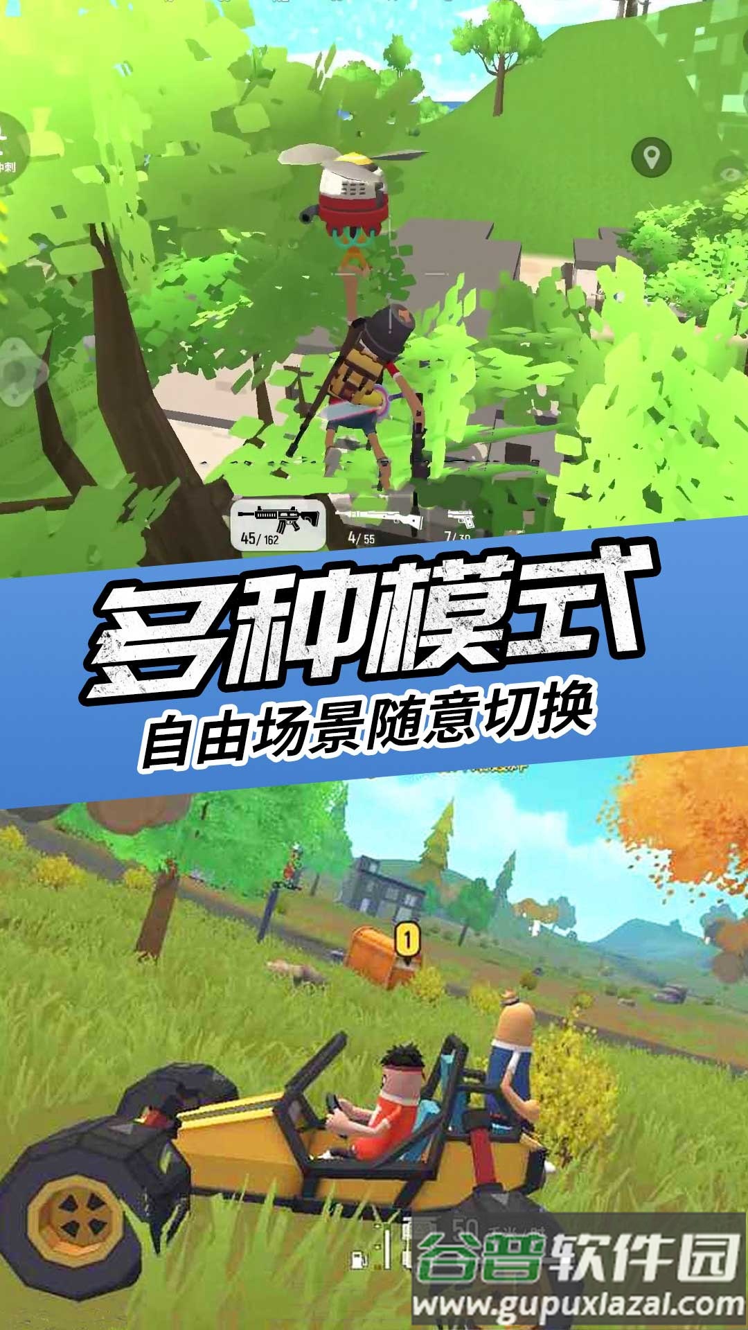 香肠人吃鸡派对手机版截图3
