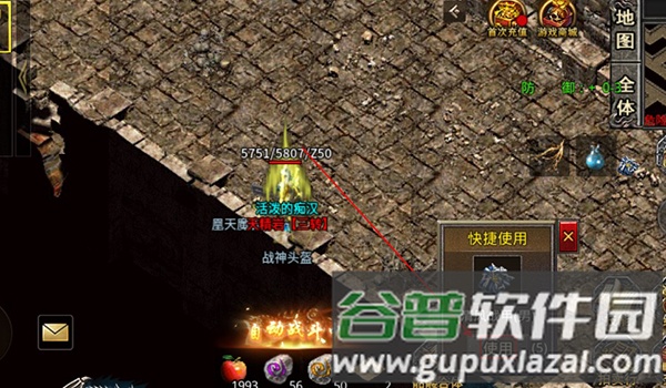 梦幻传奇BT版游戏截图3