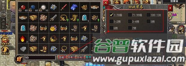 梦幻传奇BT版游戏截图5