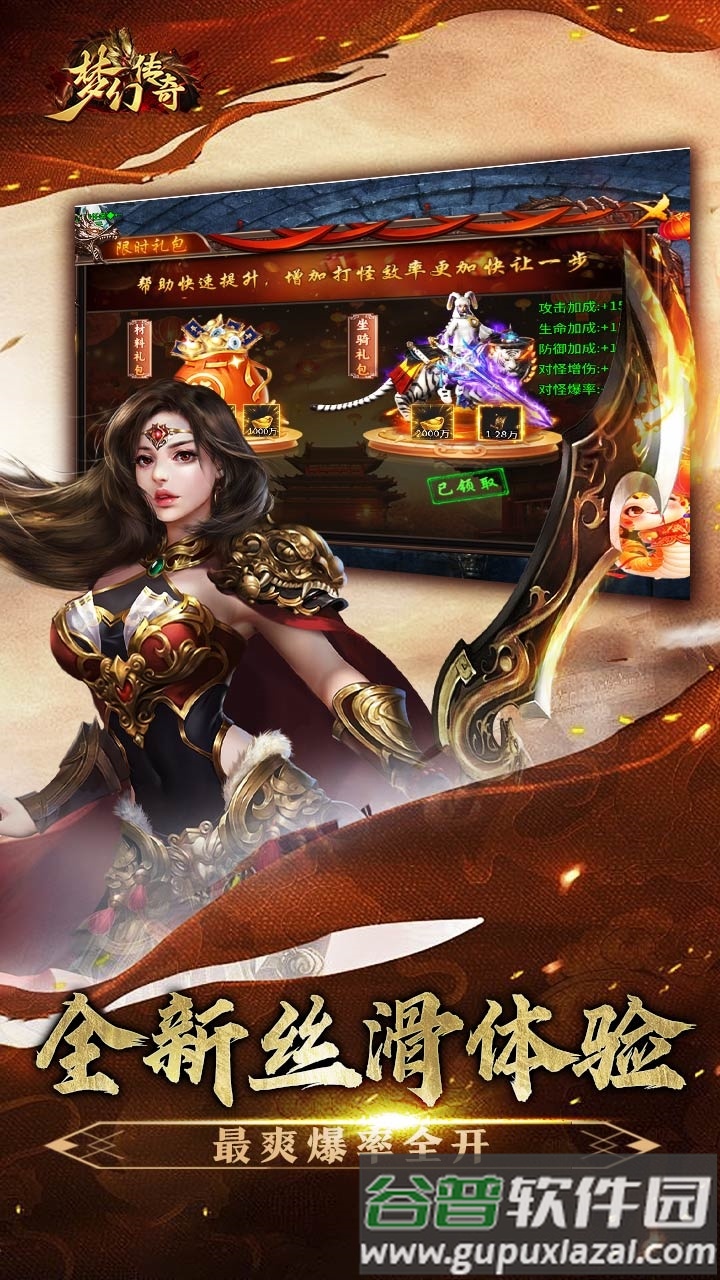 梦幻传奇BT版截图3