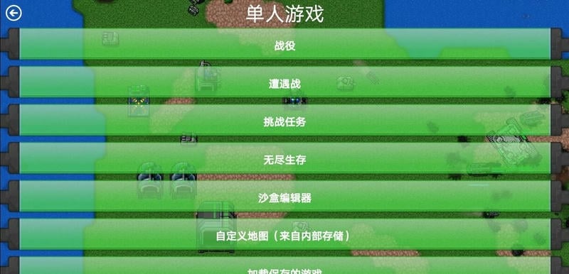 铁锈战争群星正版模组截图2
