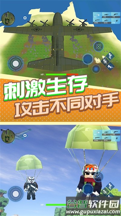 香肠人吃鸡之夜手机版截图4