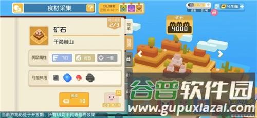 新手开局攻略配图2