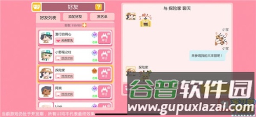 新手开局攻略配图5