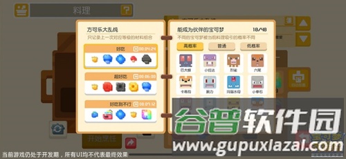 如何吸引宝可梦配图5