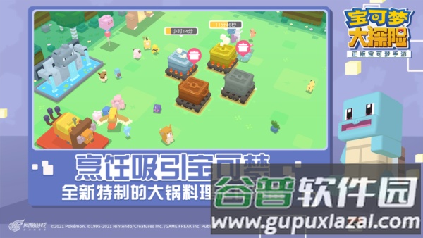 宝可梦大探险无限材料版截图4