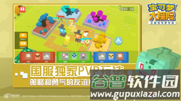 宝可梦大探险无限材料版截图3