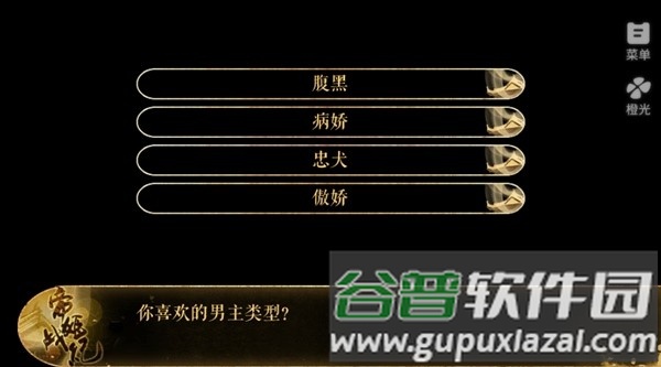 帝姬战纪截图2