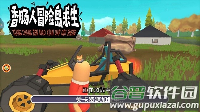 香肠人冒险岛求生官方版截图2
