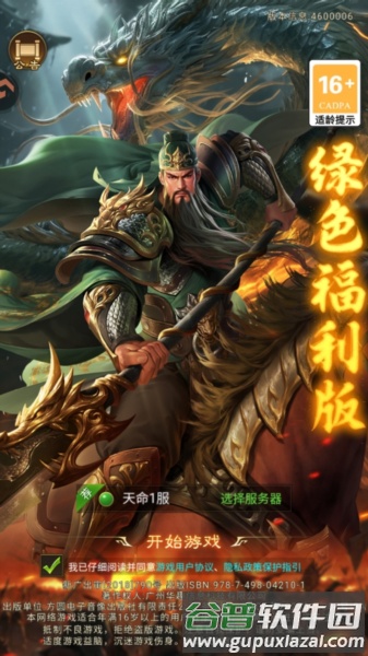 新手攻略配图1