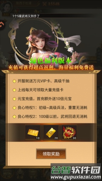 新手攻略配图2