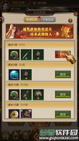 新手攻略配图6