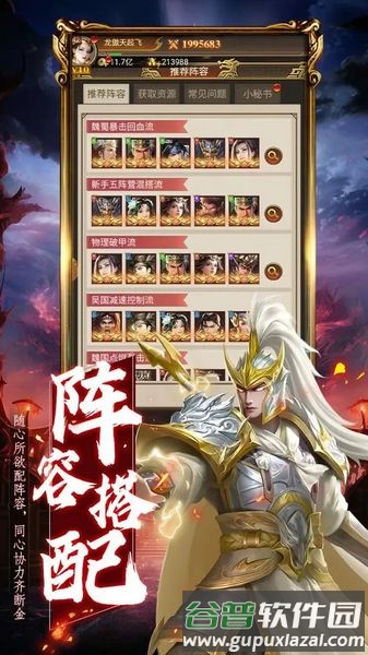 领主冲突折扣版截图1