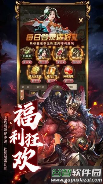 领主冲突折扣版截图2