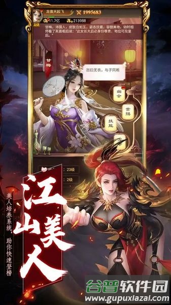 领主冲突折扣版截图3