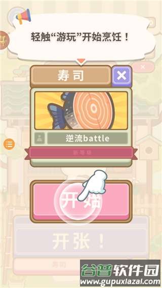 新手攻略配图2