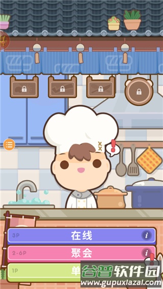 Too Many Cooks手机版截图1