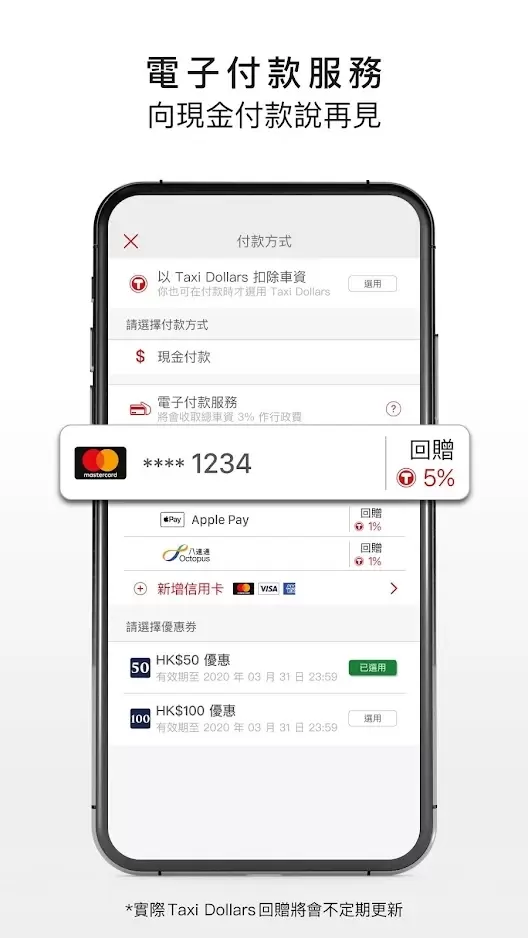 HKTaxi香港打车软件截图3