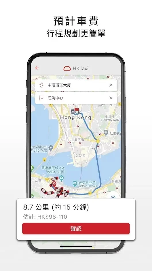 HKTaxi香港打车软件截图4