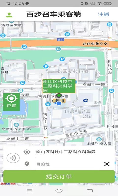 百步召车app截图2