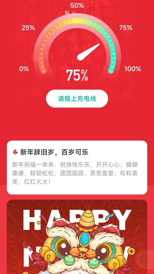 可乐充电app截图4