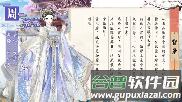 盛世芳华百度版游戏特色