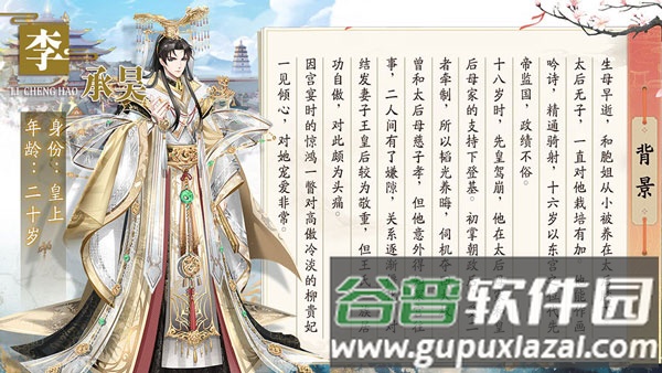 盛世芳华百度版新手攻略