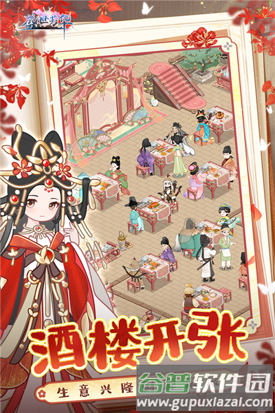 盛世芳华百度渠道服截图2