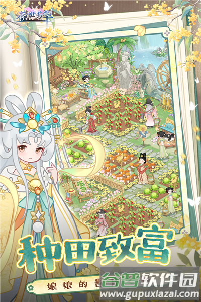 盛世芳华百度渠道服截图3