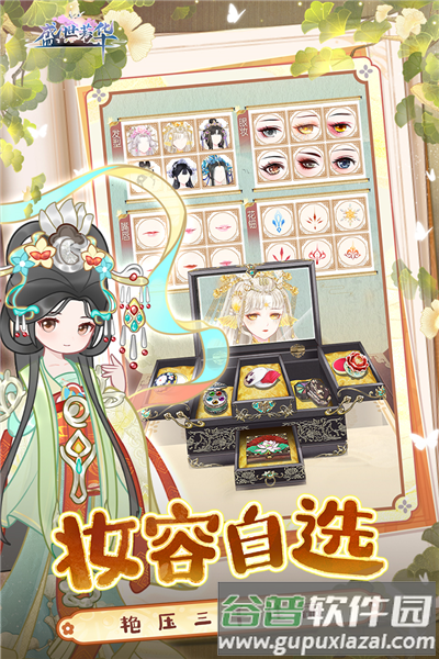 盛世芳华百度渠道服截图4