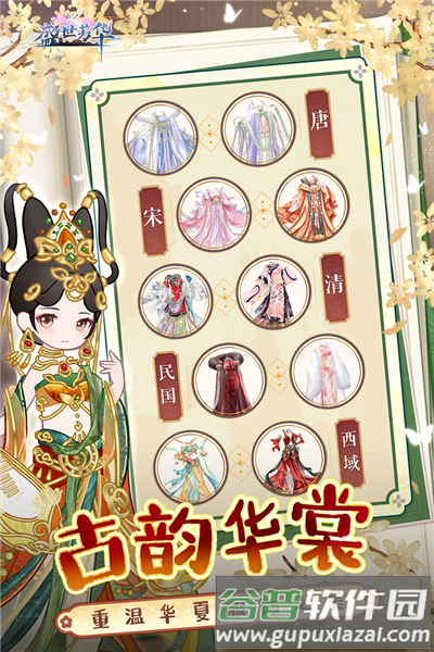 盛世芳华百度渠道服截图5