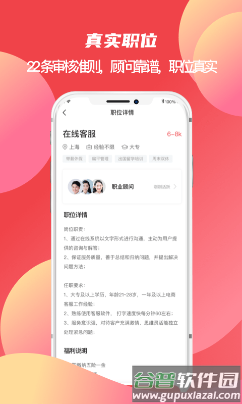 香聘极速版app截图1
