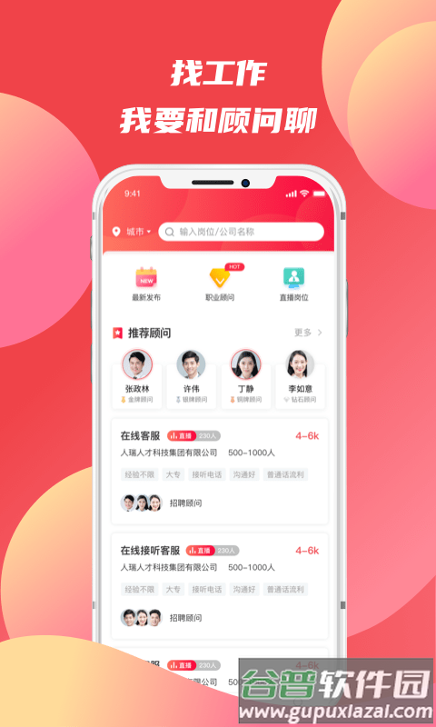 香聘极速版app截图4