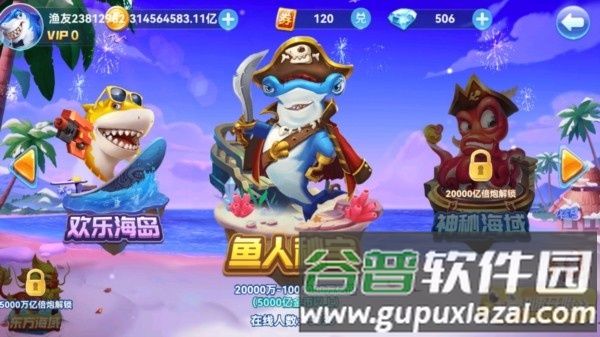 满贯捕鱼赢话费版截图1