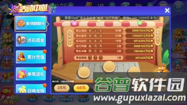满贯捕鱼赢话费版截图3