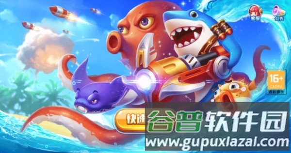 满贯捕鱼赢话费版截图5
