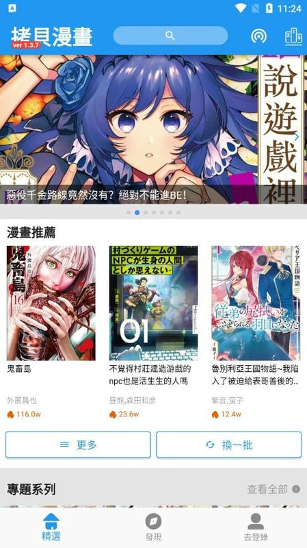 copymanga漫画官方下载
