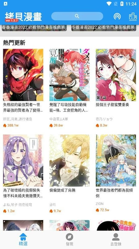 copymanga漫画官方版最新版截图1