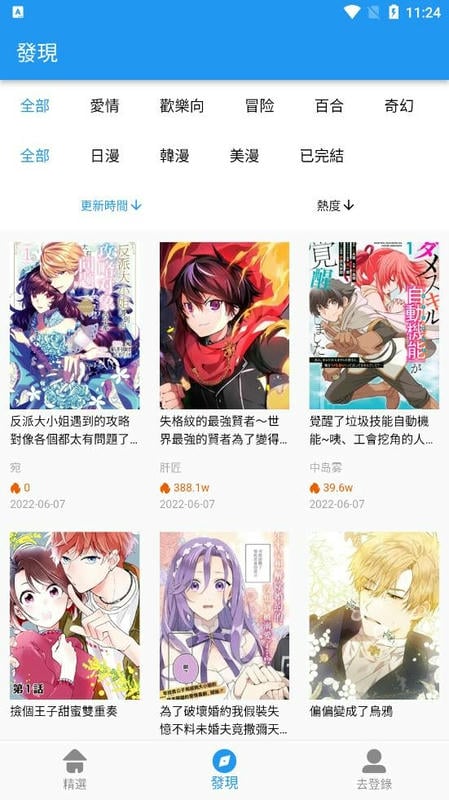 copymanga漫画官方版最新版截图2
