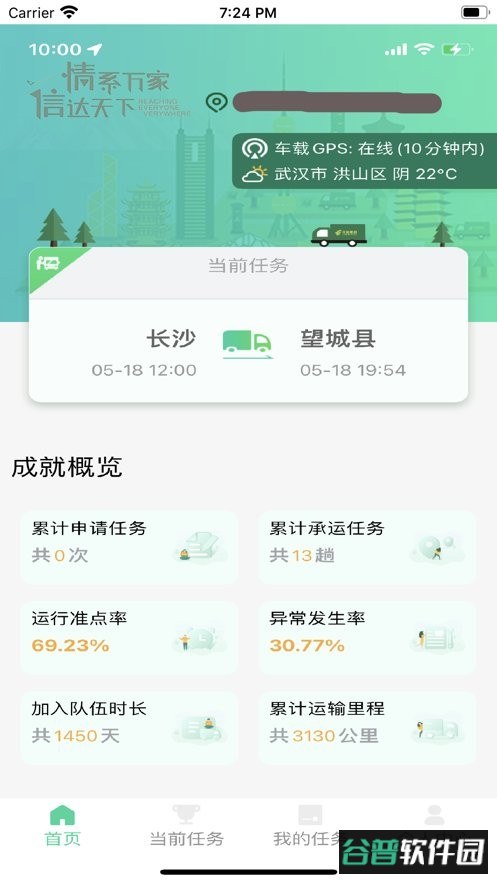 中邮司机帮app官方版 中邮司机帮最新版下载