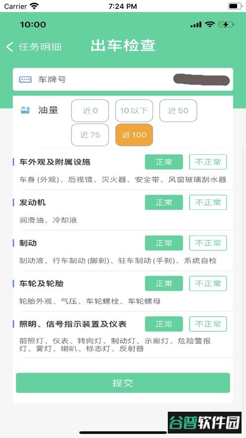 中邮司机帮app官方版截图3