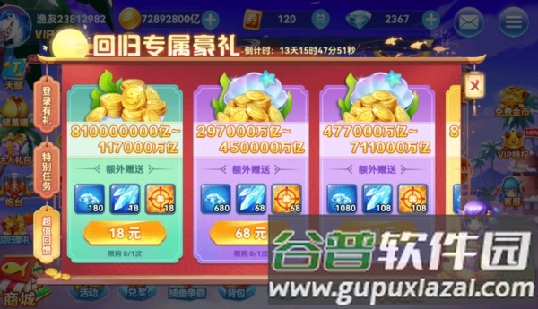 捕鱼大满贯深海版1