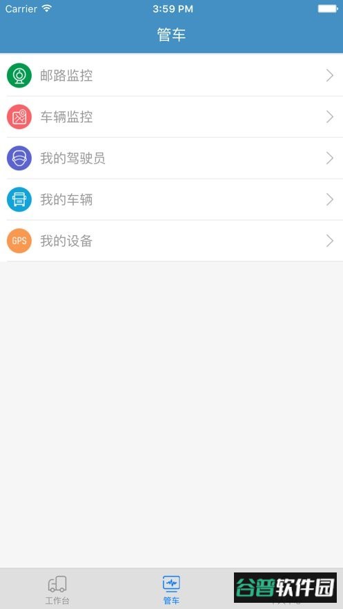 中邮车助手app官方下载