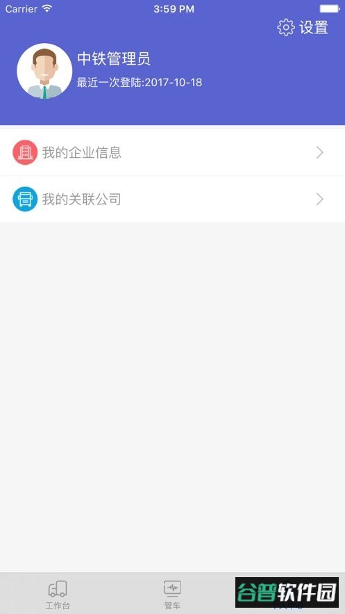 中邮车助手最新版截图1