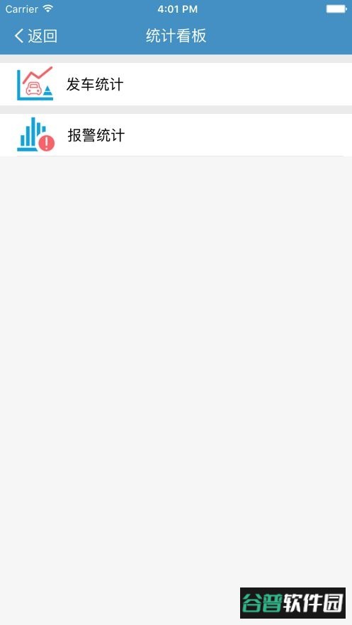 中邮车助手最新版截图3