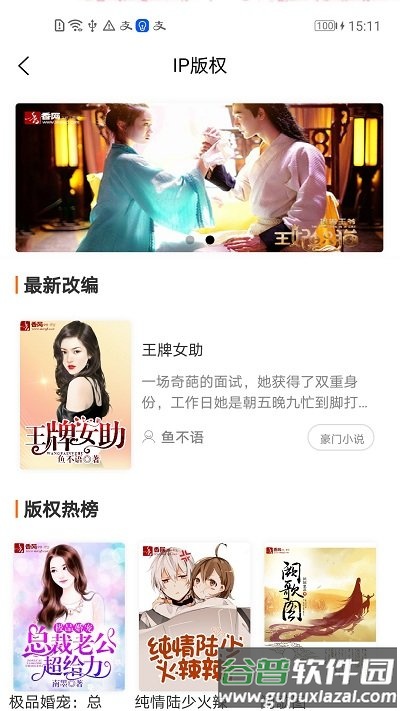 香网小说网最新版截图1