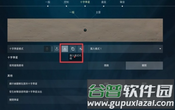 无畏契约图片23