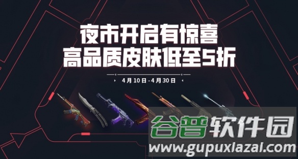 无畏契约图片25