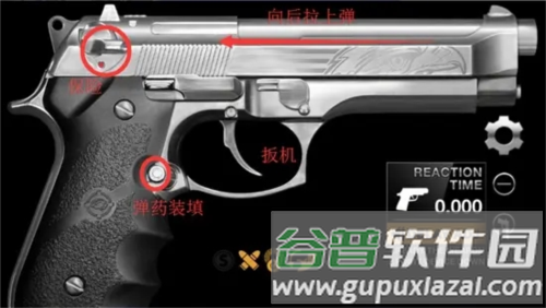 weaphones2全武器完整版图片13