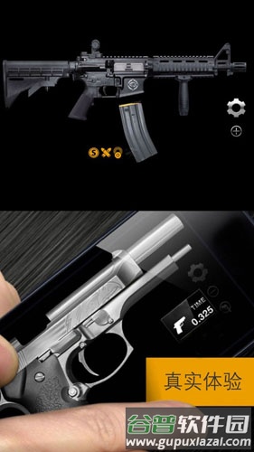 weaphones2全武器完整版截图1